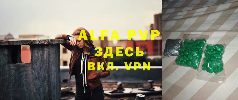 Alpha PVP Соль Егорьевск