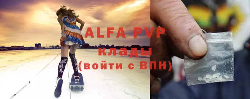 Alfa_PVP кристаллы  где купить наркотик  Егорьевск 