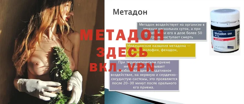 Метадон methadone  купить  сайты  Егорьевск 